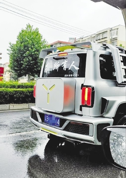 华泰优配 “辣眼睛”车贴现身街头令人反感！交警：存安全隐患