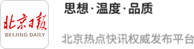 粤友钱配资 档案里的北京抗战｜古坛沧桑诉说屈辱史 铁证如山铭记国殇痛 日军进驻犯下滔天罪行
