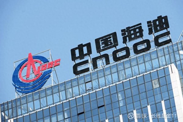 锅牛配资 为什么大家都这么看好中海油